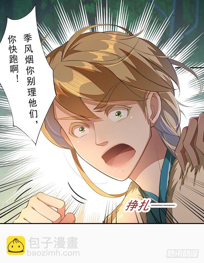 076 三个傻儿子-第77话