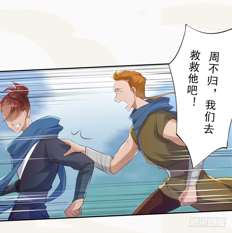 078 林中意外-第79话