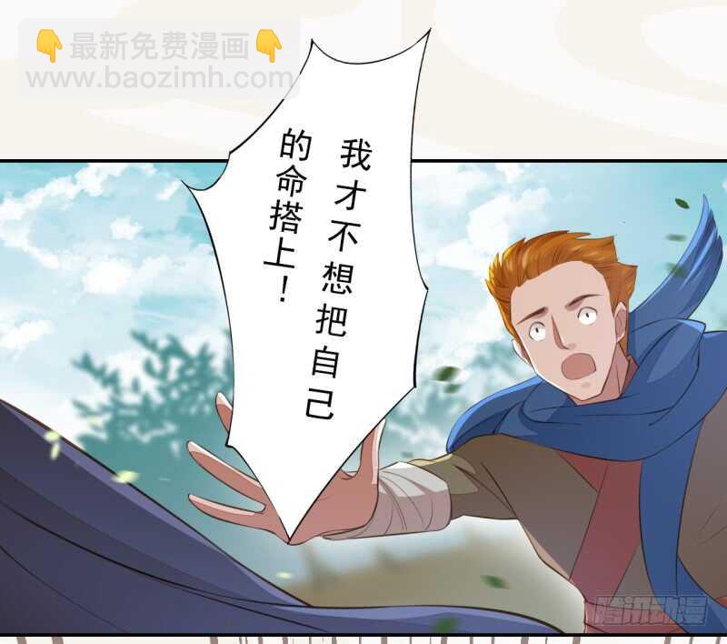 078 林中意外-第79话