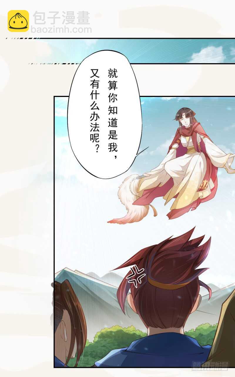 078 林中意外-第79话