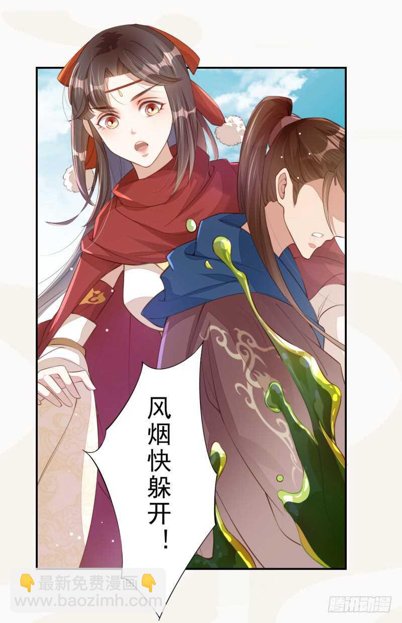 078 林中意外-第79话