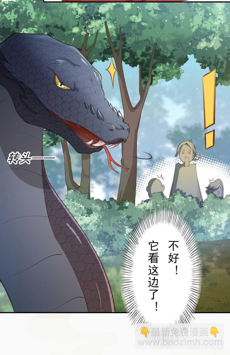 078 林中意外-第79话