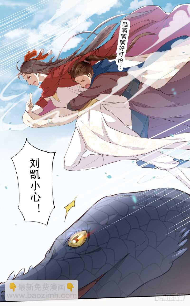 078 林中意外-第79话