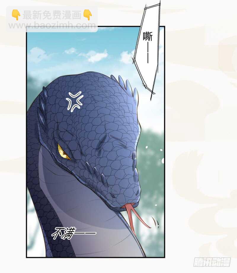 078 林中意外-第79话