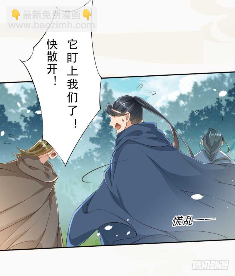 078 林中意外-第79话