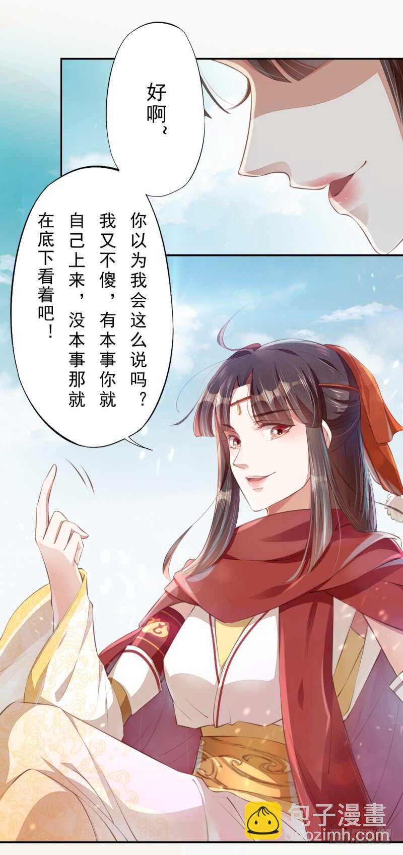 078 林中意外-第79话