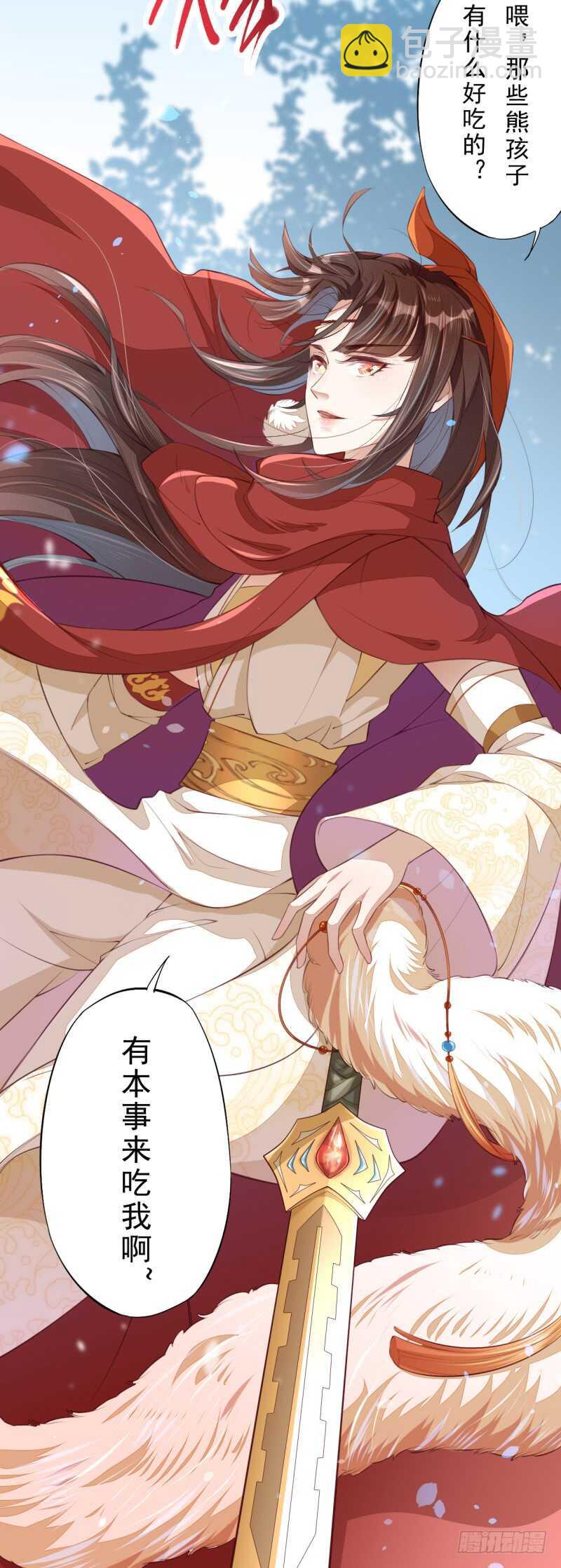 078 林中意外-第79话