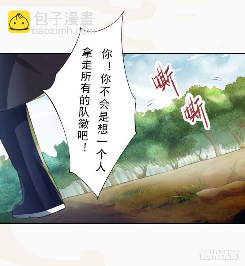 078 林中意外-第79话