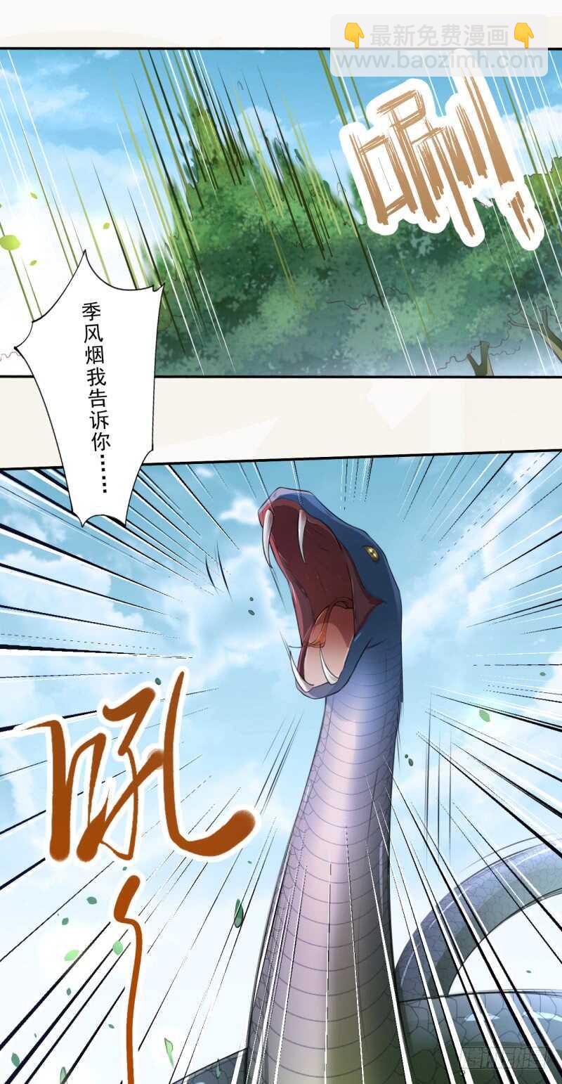 078 林中意外-第79话