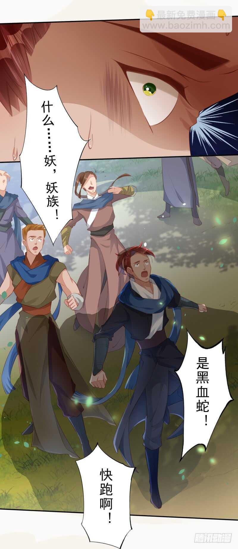 078 林中意外-第79话