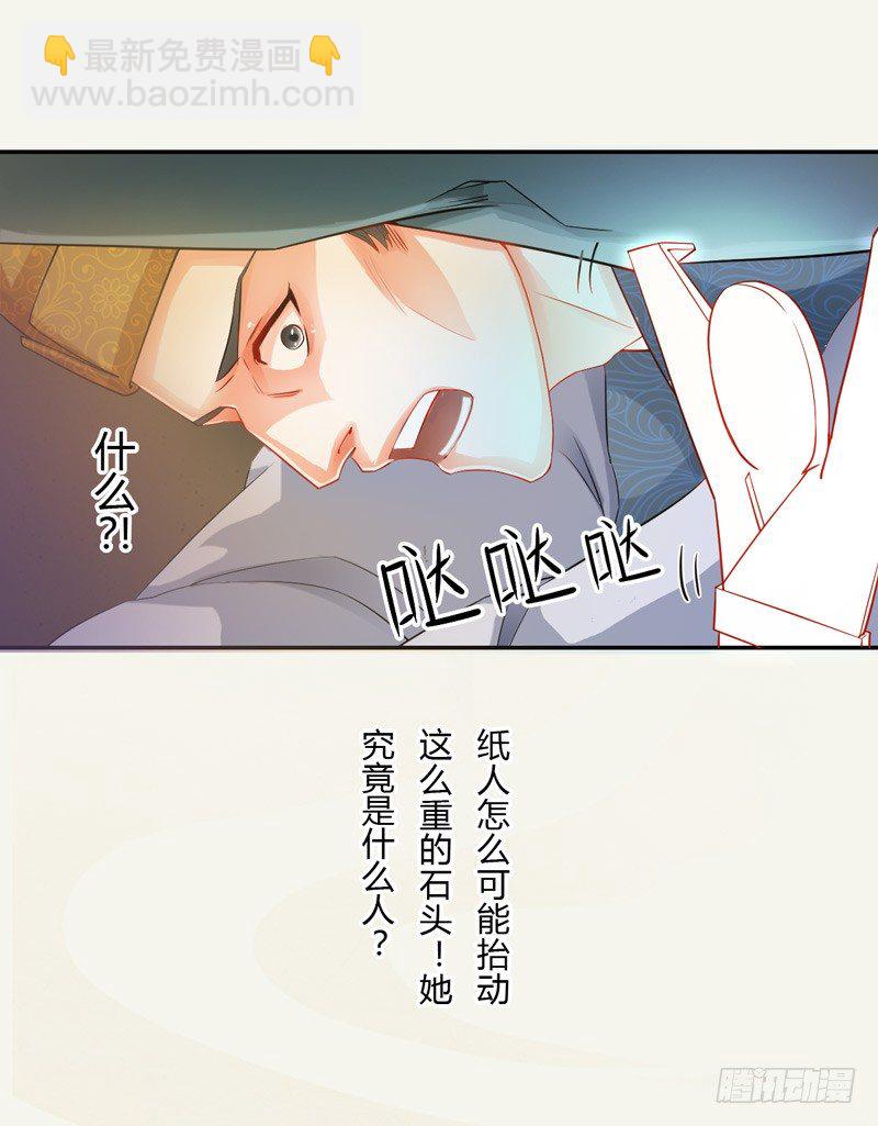 009 即将到来的算计-第9话