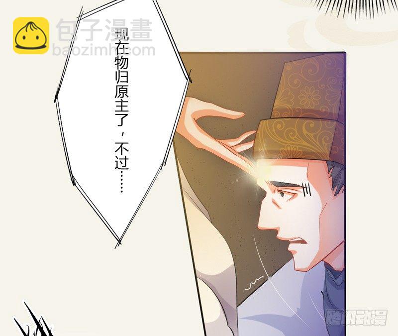 009 即将到来的算计-第9话