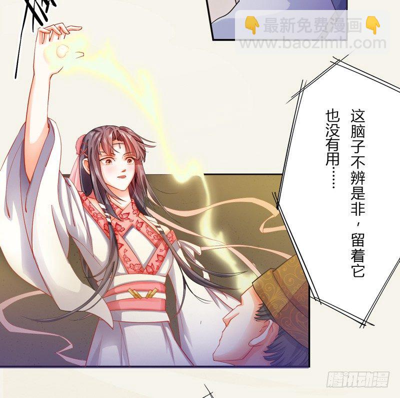 009 即将到来的算计-第9话