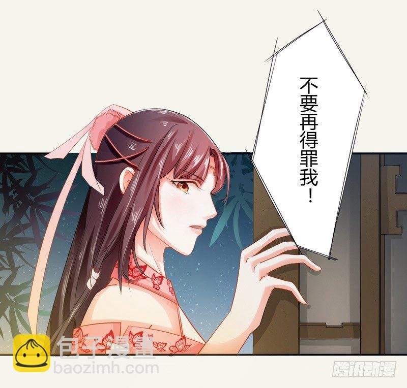 009 即将到来的算计-第9话