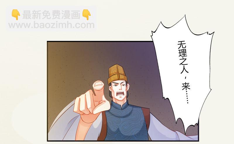 009 即将到来的算计-第9话