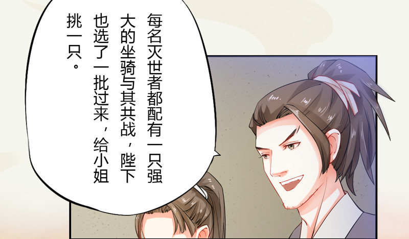 009 即将到来的算计-第9话