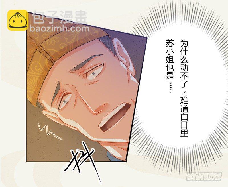 009 即将到来的算计-第9话