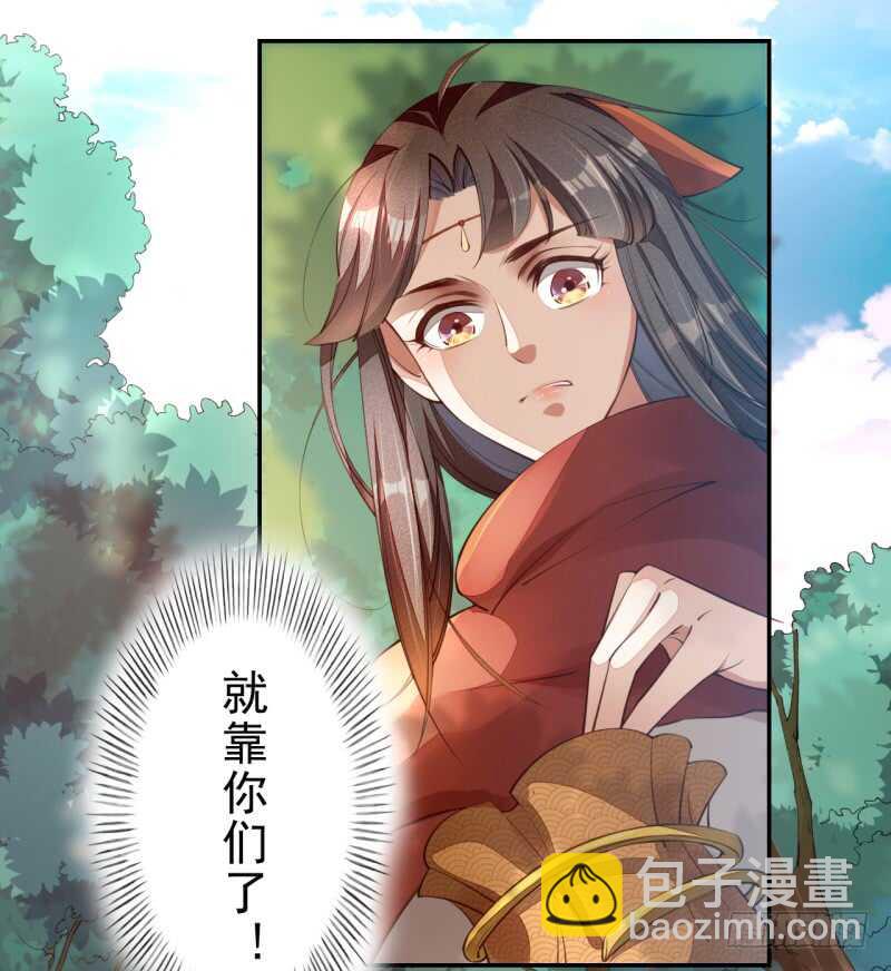 082 她是妖族-第83话