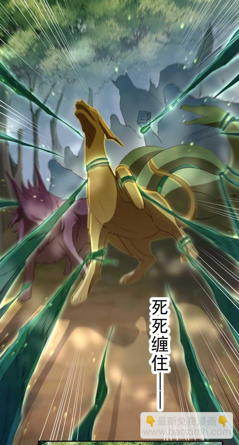 082 她是妖族-第83话