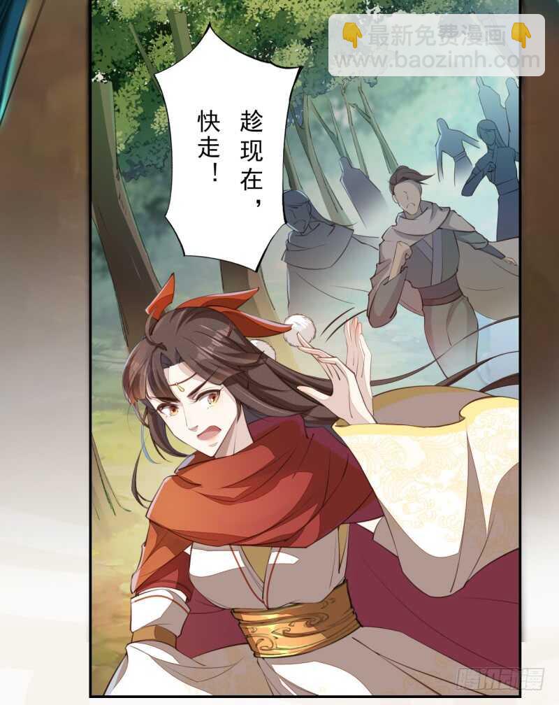 082 她是妖族-第83话