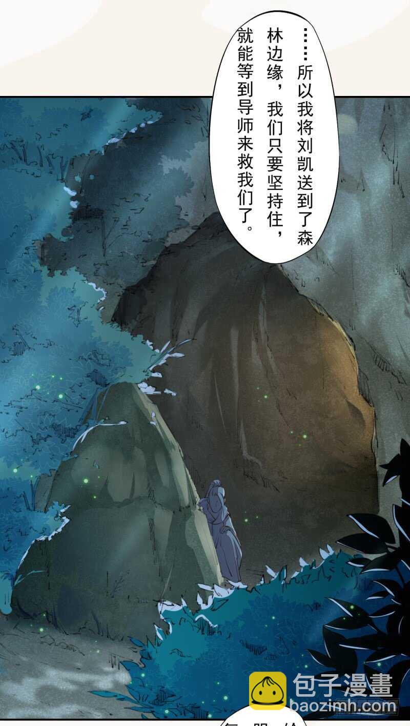 082 她是妖族-第83话