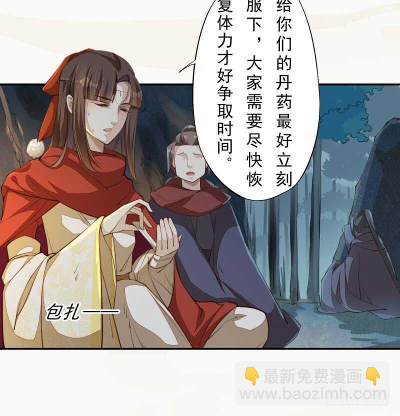 082 她是妖族-第83话