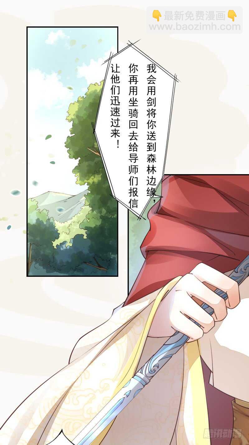 082 她是妖族-第83话