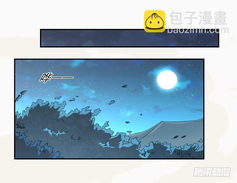 082 她是妖族-第83话