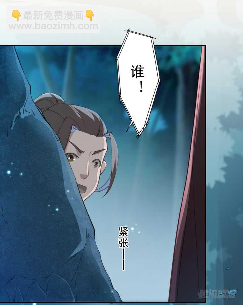 082 她是妖族-第83话