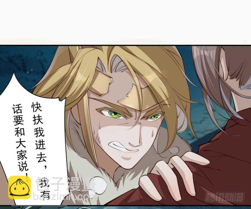 082 她是妖族-第83话