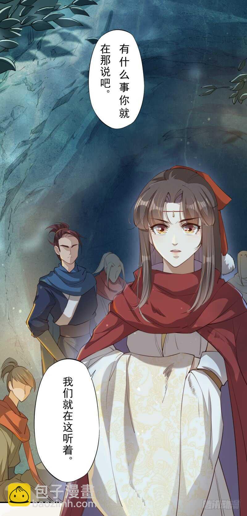 082 她是妖族-第83话