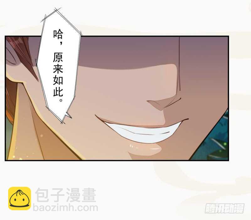 082 她是妖族-第83话