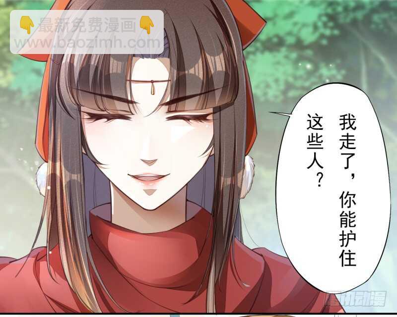 082 她是妖族-第83话