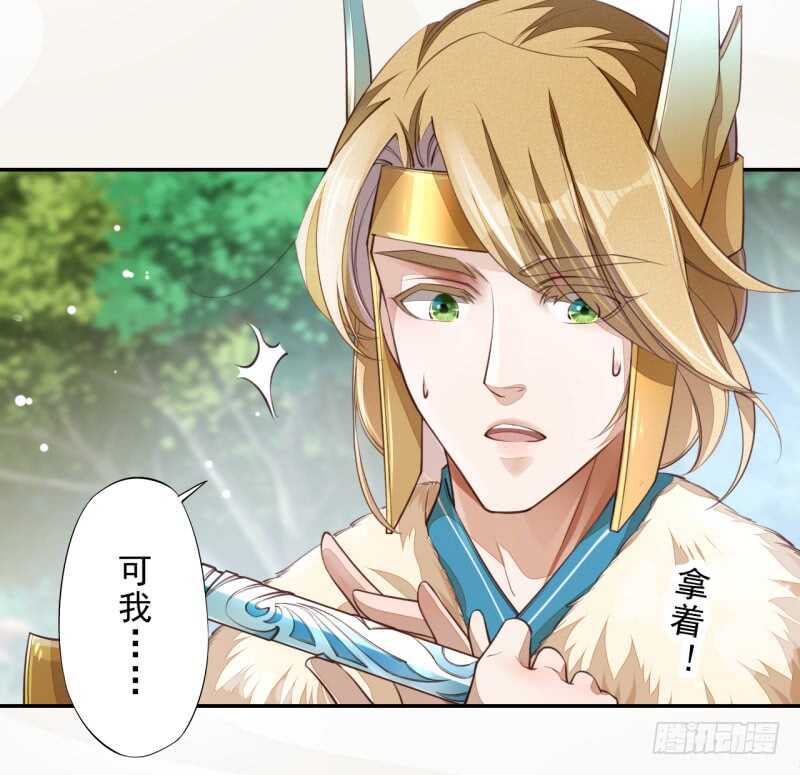 082 她是妖族-第83话