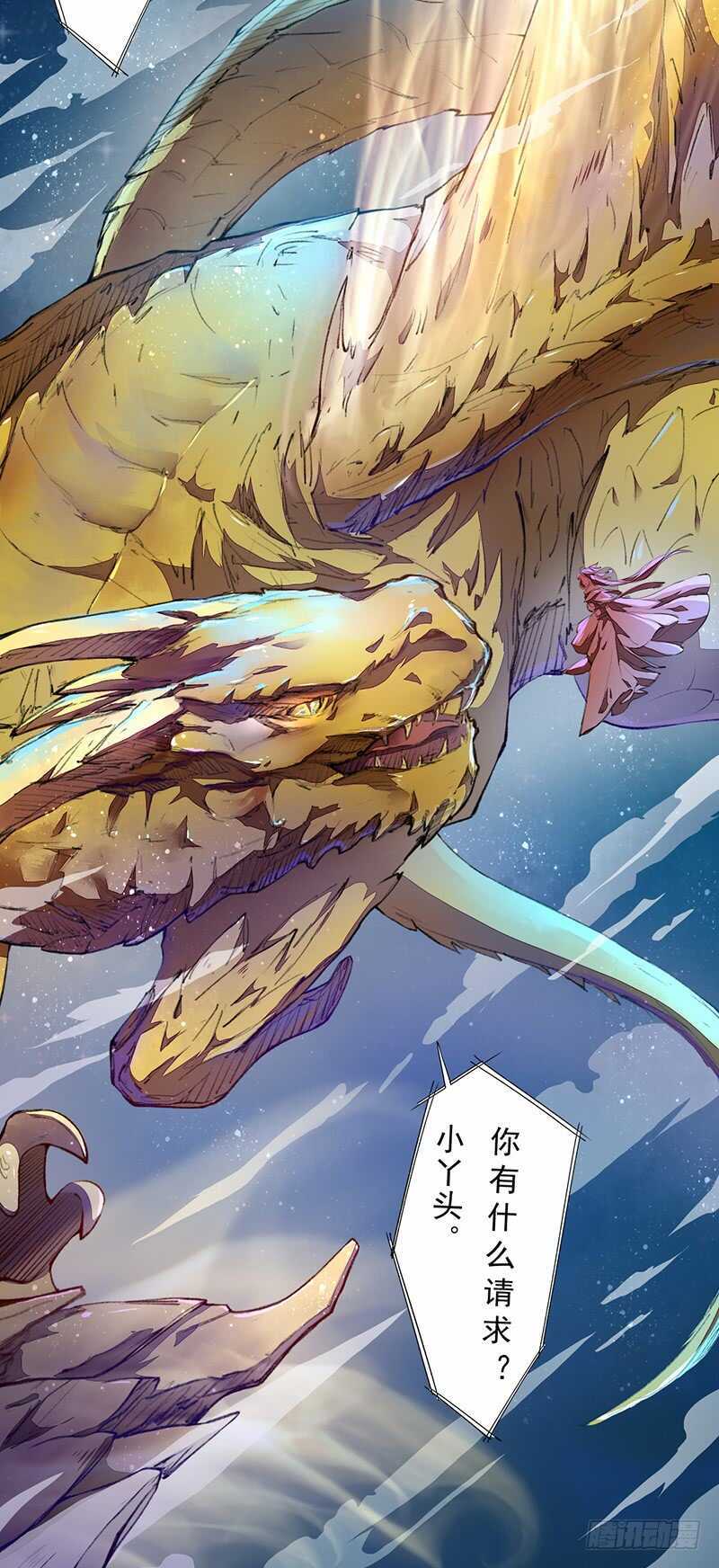 084 神龙招来-第85话