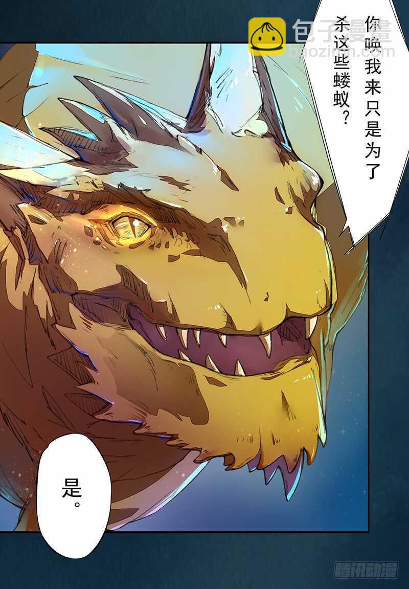 084 神龙招来-第85话