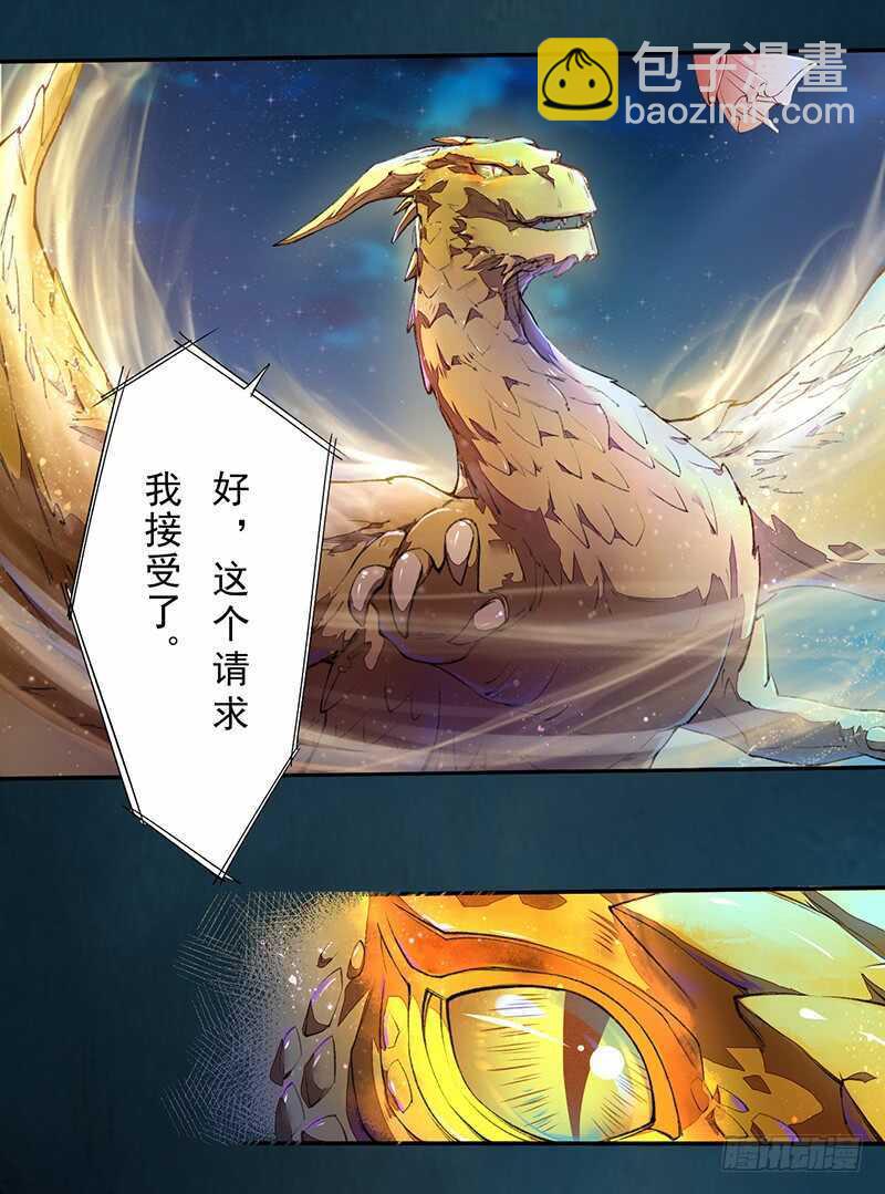 084 神龙招来-第85话