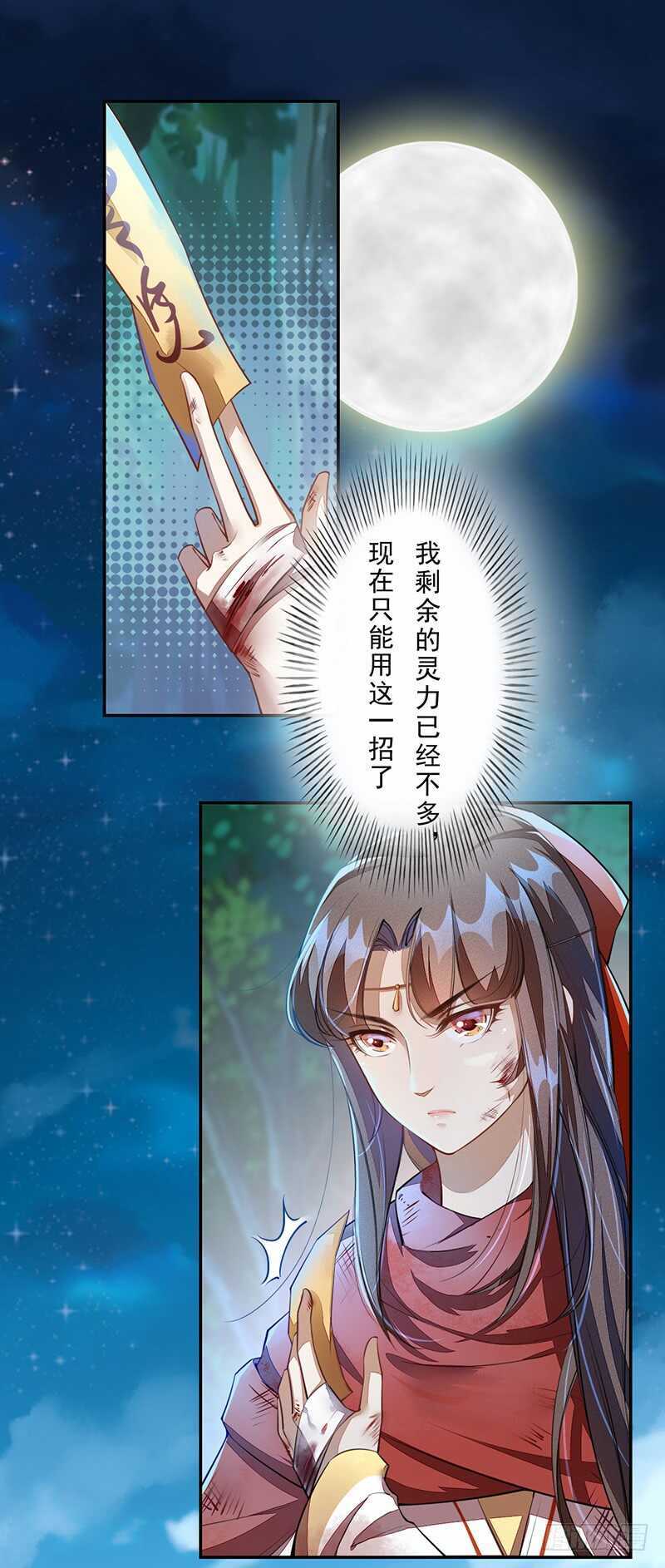 084 神龙招来-第85话