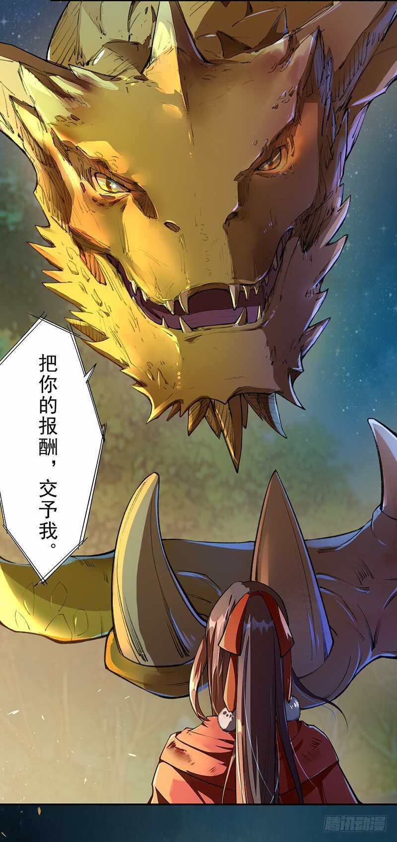 084 神龙招来-第85话