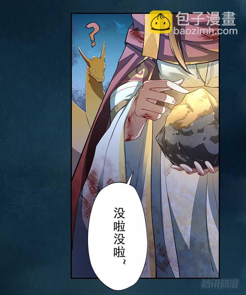 084 神龙招来-第85话