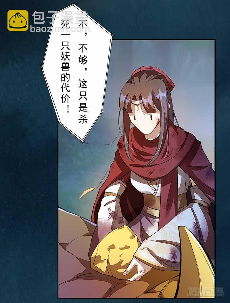 084 神龙招来-第85话