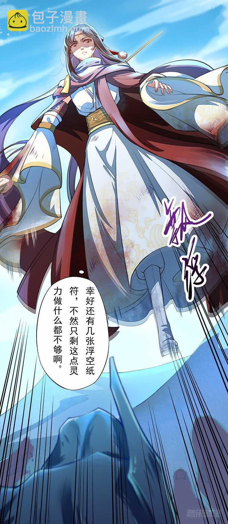 084 神龙招来-第85话