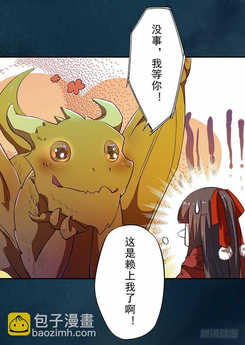 084 神龙招来-第85话