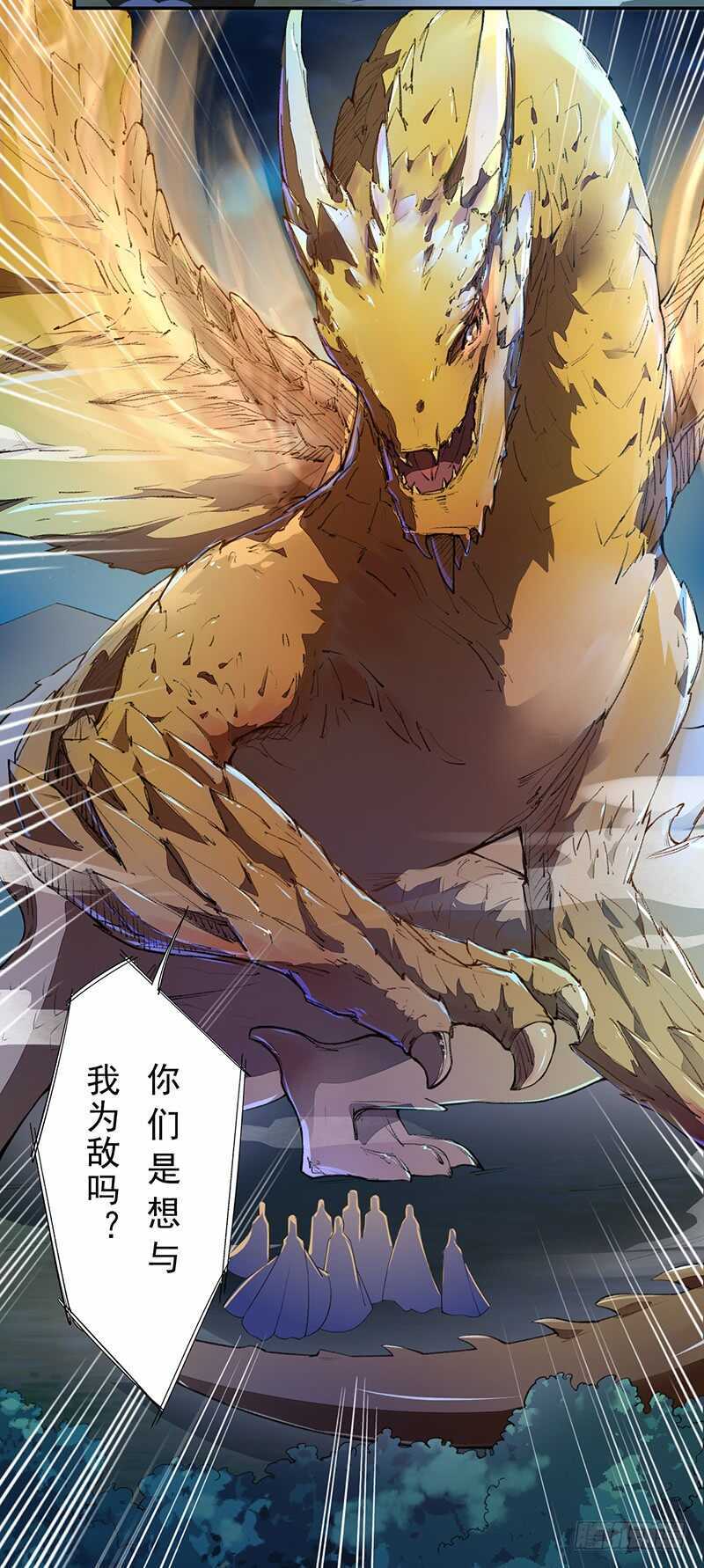 084 神龙招来-第85话