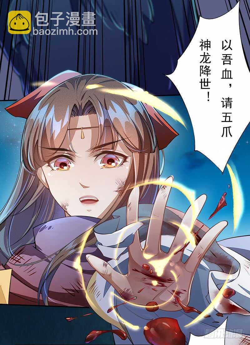 084 神龙招来-第85话