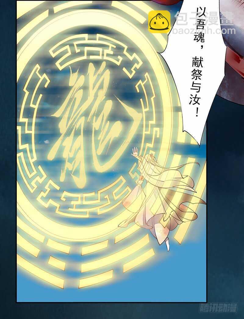 084 神龙招来-第85话