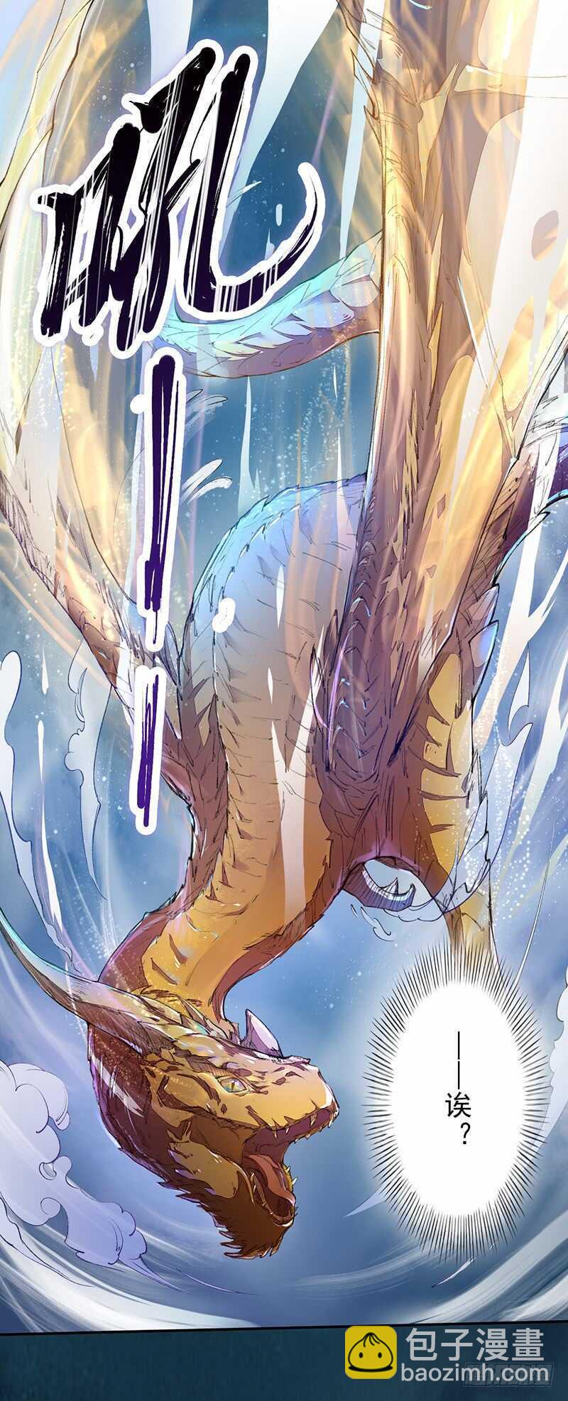 084 神龙招来-第85话