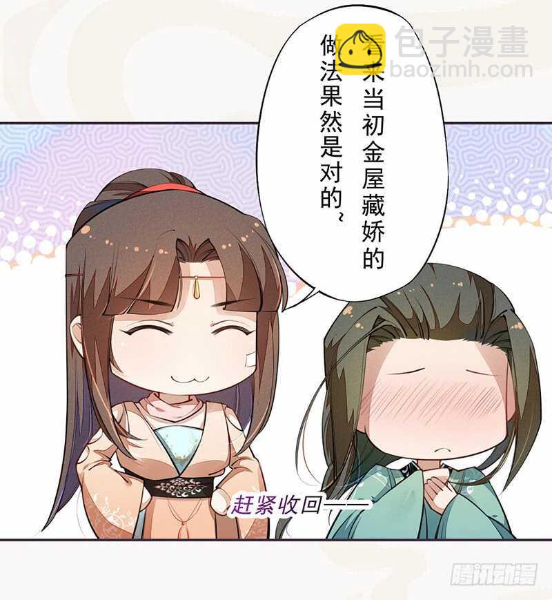 086 久违的一盆狗粮-第87话