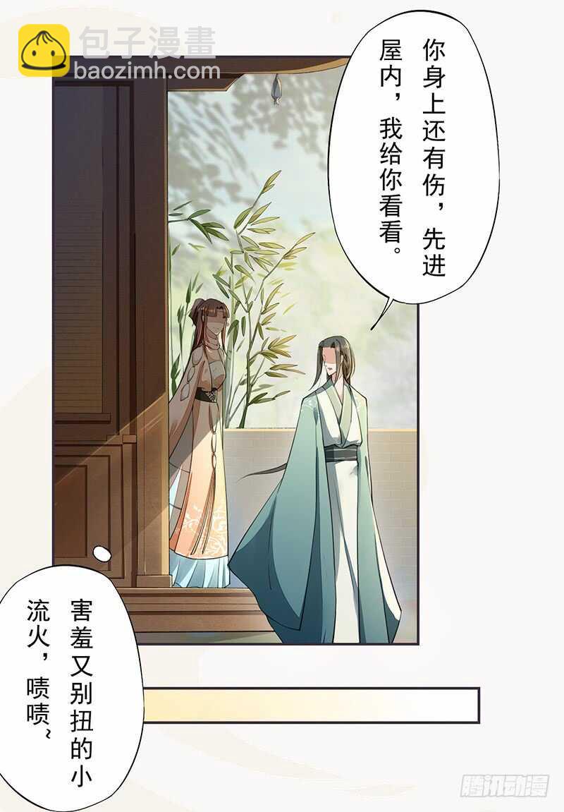 086 久违的一盆狗粮-第87话