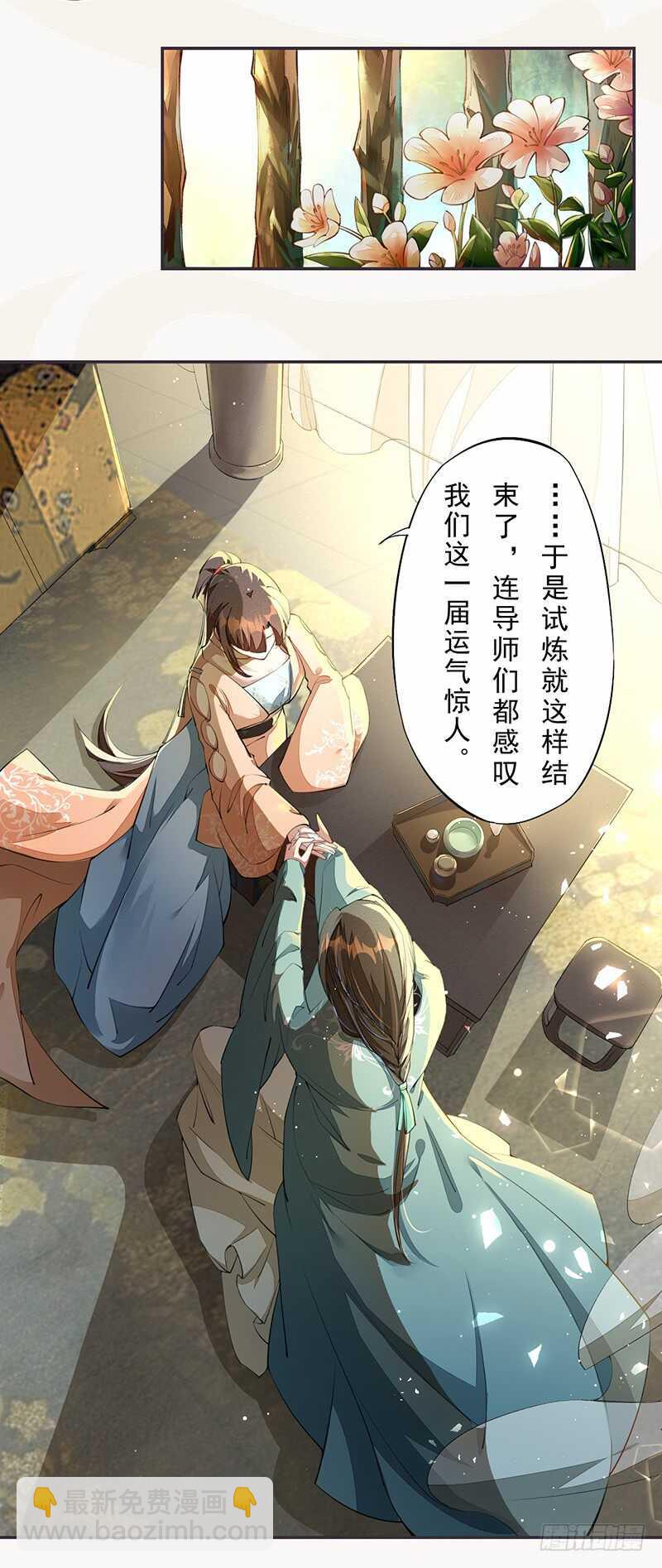 086 久违的一盆狗粮-第87话